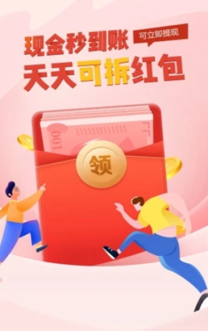 板栗赚app下载官方版图片1