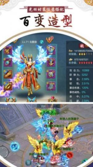 大道仙门手游官方最新版图片1