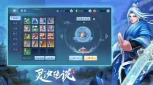 灵汐传说手游官网安卓版图片1