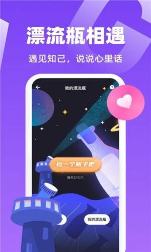 虾菇app手机客户端图片3