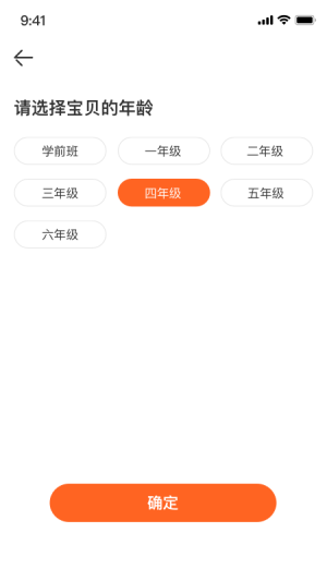 VIPKID优选课app软件图片2