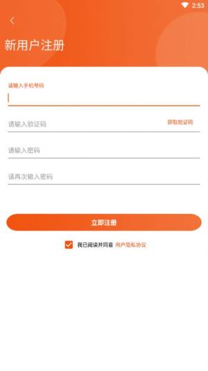 好好加油app官方手机版图片2