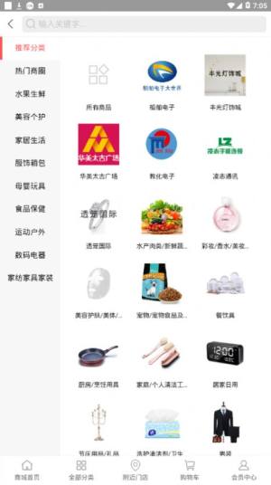 一城一路哈尔滨本土网上商城app图片3