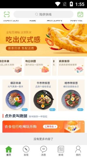 陆供快线app官方版图片1