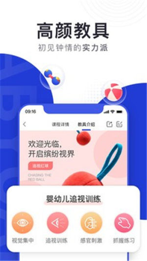 BCKID早教app软件图片3