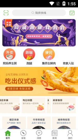 陆供快线app官方版图片2