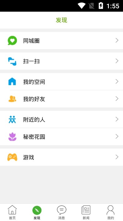 陆供快线app官方版图片3