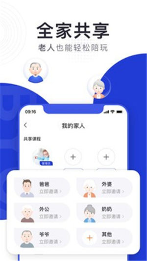 BCKID早教app软件图片1