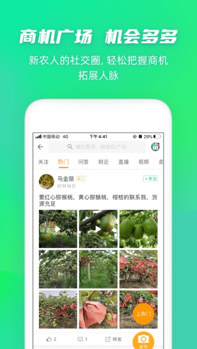 刘备易购app免费安装包图片1