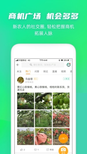刘备易购app免费安装包图片1