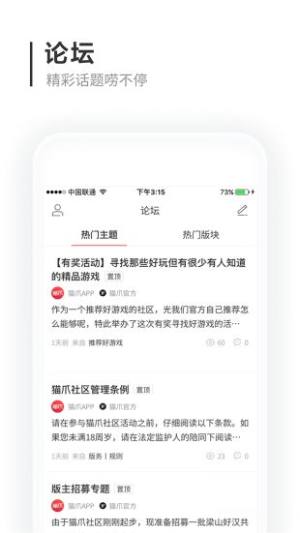 猫爪云app手机版图片2