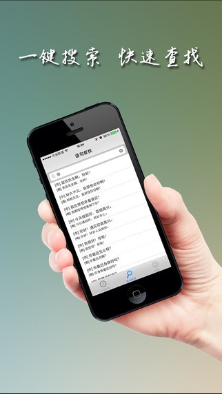 懂粤语app官方版软件图片1
