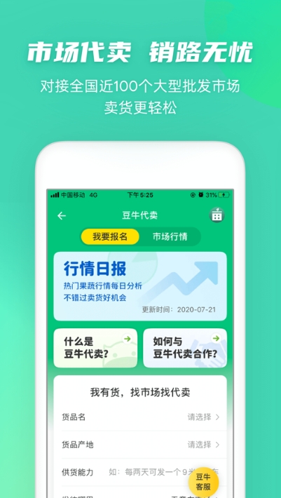 刘备易购app免费安装包图片2