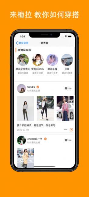 梅拉潮流app官方版图片1