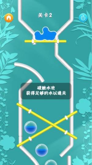 引水浇花游戏最新官方版图片2