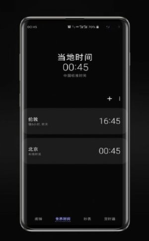 三星one ui 3.0app正式版图片1