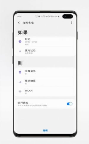 三星one ui 3.0app正式版图片3