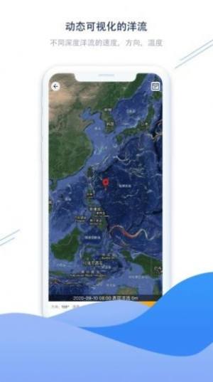 流浪潮汐app免费软件图片1