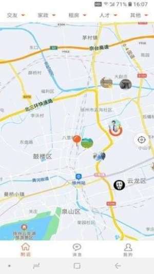 附近通app手机客户端图片3