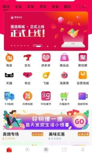 猩选优品app手机版图片1