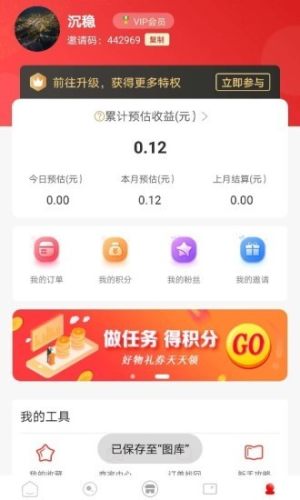 猩选优品app手机版图片2