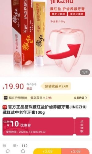 猩选优品app手机版图片3