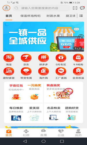 省钱蟹app手机客户端图片3