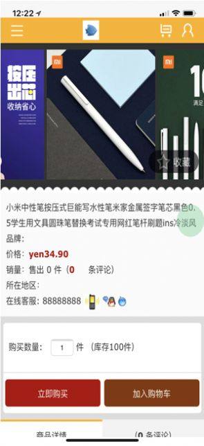 集舍美尚app官方版图片1