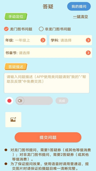 龙门课堂app官方版图片2