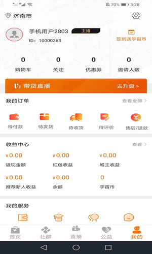 省钱蟹app手机客户端图片2