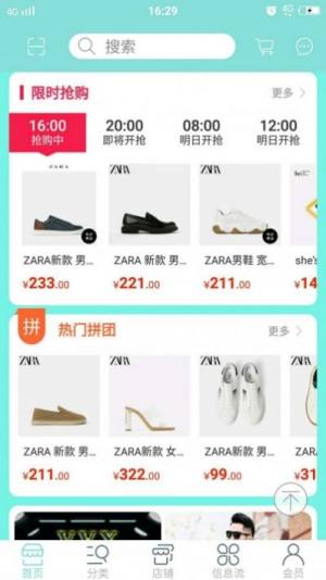 衣饰金谷app免费客户端图片2