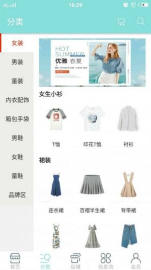 衣饰金谷app免费客户端图片3