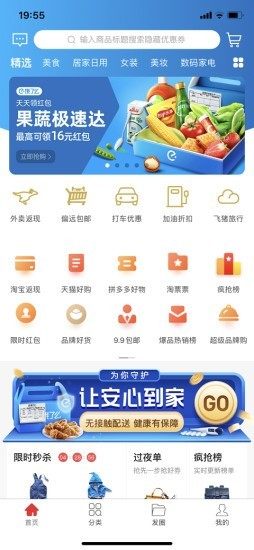 饭粒生活app手机客户端图片3