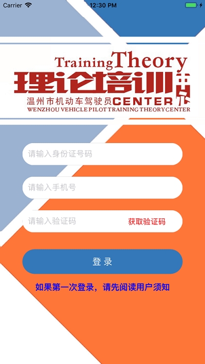 浙江省机动车驾驶人学习教育软件官方app图片2