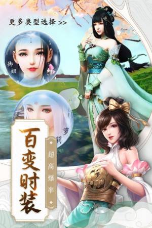 凡尘寻仙传手游官网最新版图片1