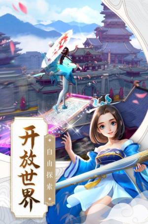 凡尘寻仙传手游官网最新版图片3