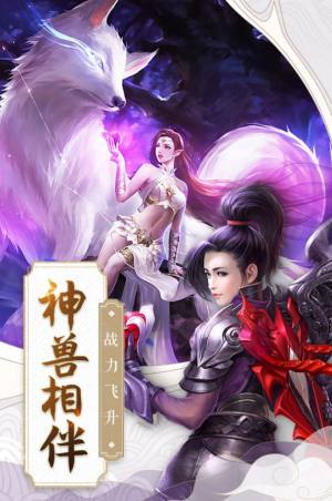 凡尘寻仙传手游官网最新版图片2