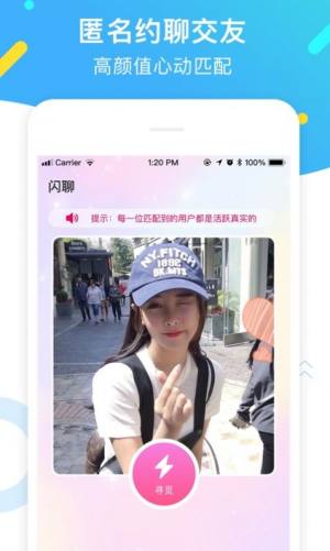 微陌语聊交友app手机版图片1