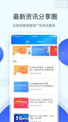 亿方通app官方版图片2