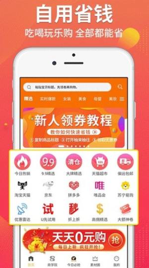 柚来柚往app官方版图片3