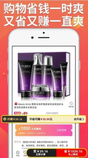 柚来柚往app官方版图片1