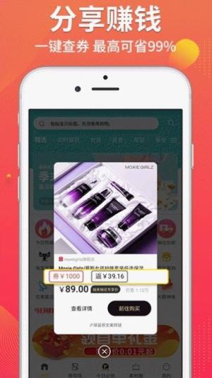 柚来柚往app官方版图片2