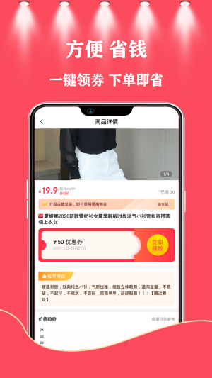 37街app客户端软件图片2