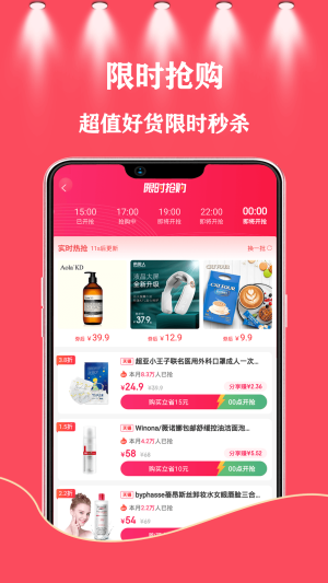 37街app客户端软件图片3