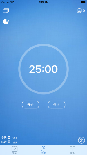 当下时间app手机版软件图片2