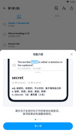 当下时间app手机版软件图片3