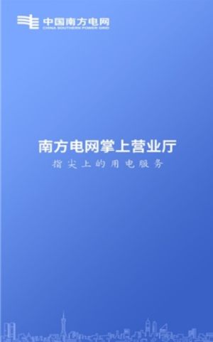 95598停电查询网app官方版图片1
