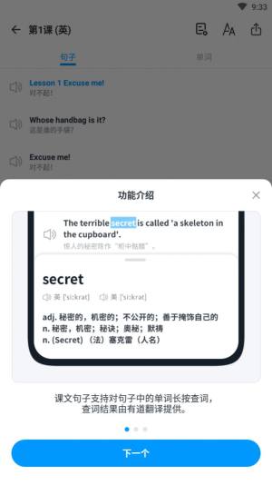 英语新学app免费版软件图片2