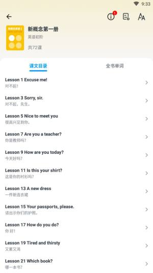 英语新学app免费版软件图片1