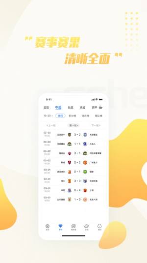 猫体体育小程序app软件图片1